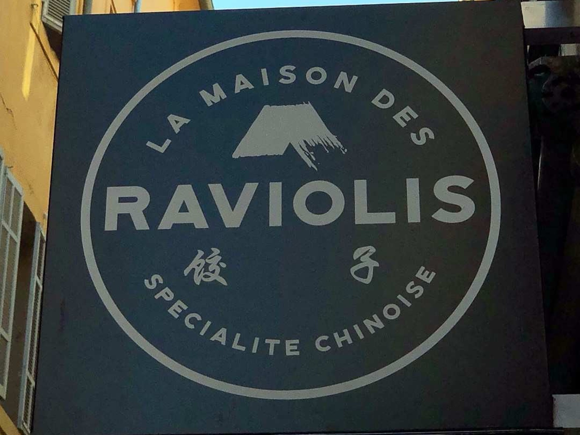 La Maison Des Raviolis — photo 3