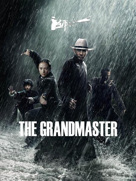 Ciné-club : The Grand master