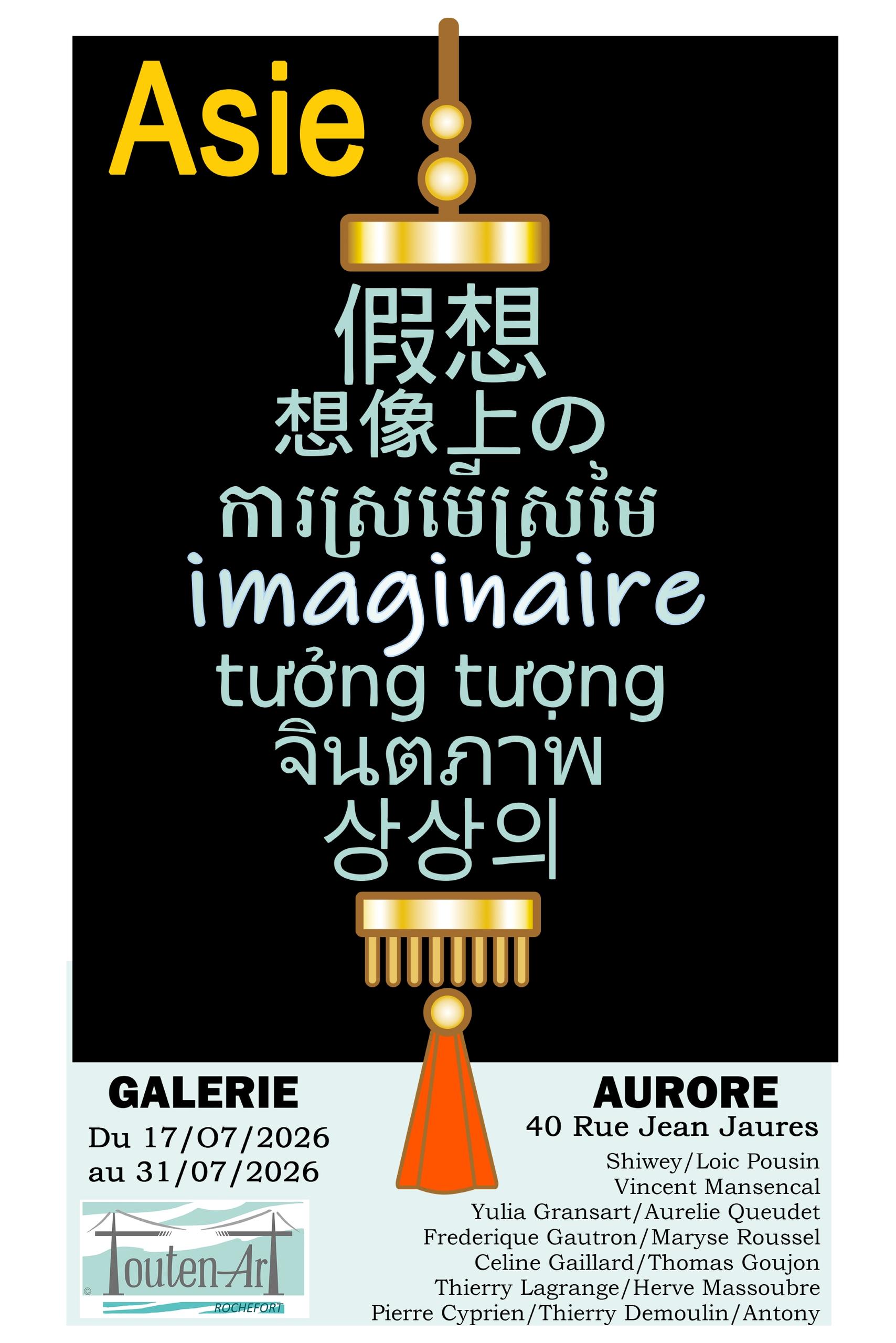 Exposition : L'Asie Imaginaire