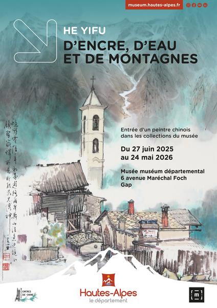 Image He Yifu - © Mmd05 Visite de l’expositon He Yifu_Gap - © Mmd05