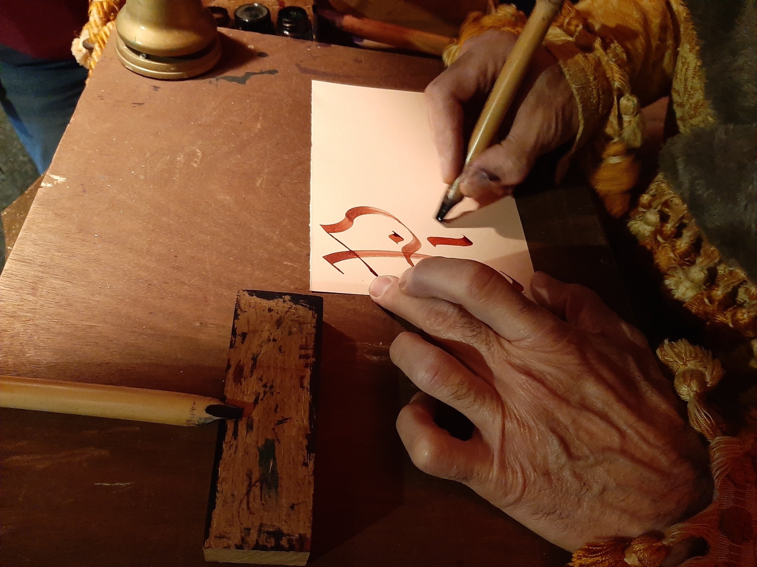 Le calligraphe ambulant