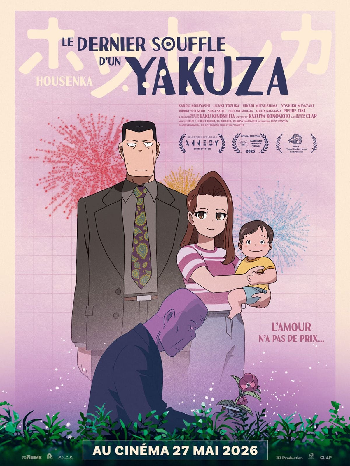 Affiche du film
