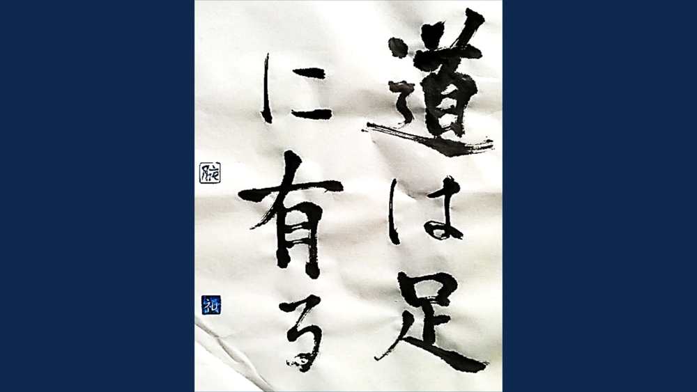 Calligraphie japonaise